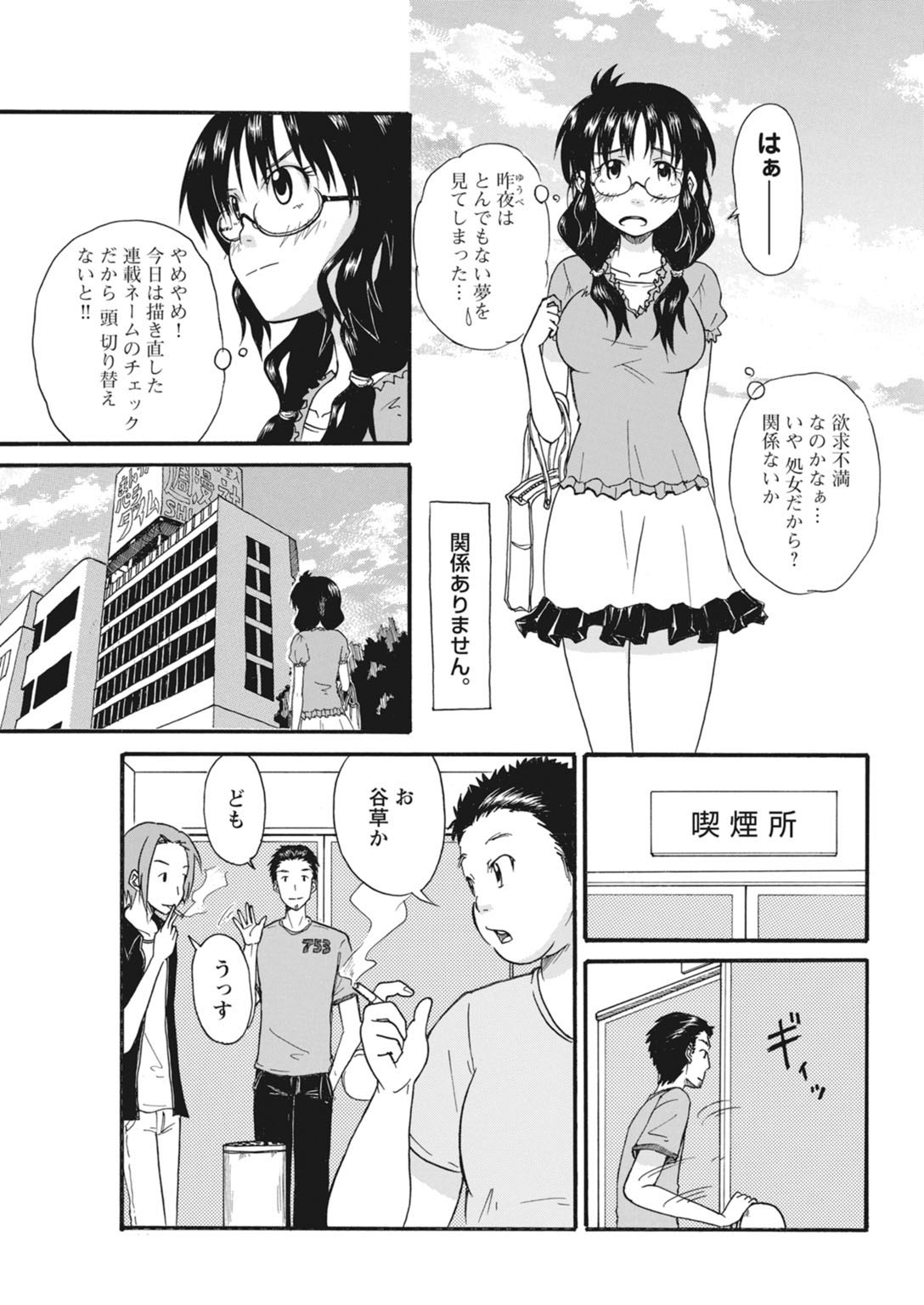 実践18禁!!処女がカラダで試す極限快感【増量版】 90