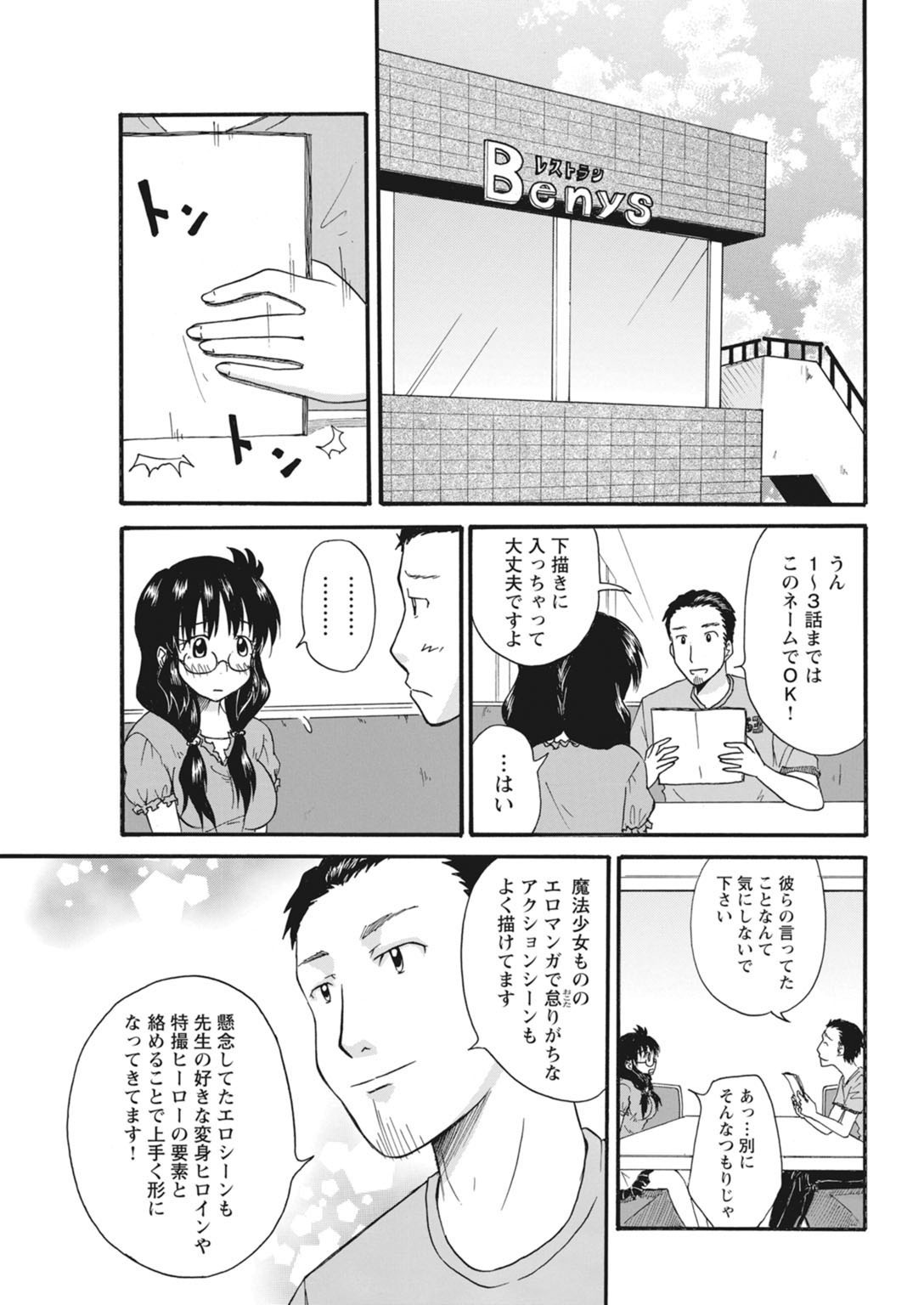 実践18禁!!処女がカラダで試す極限快感【増量版】 94