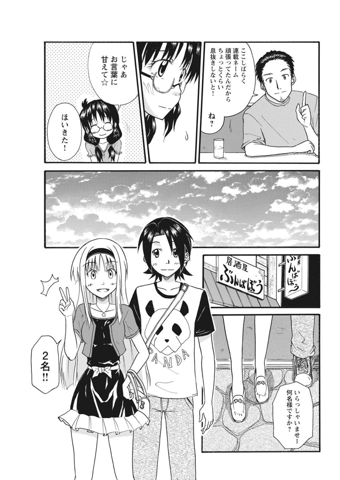 実践18禁!!処女がカラダで試す極限快感【増量版】 96