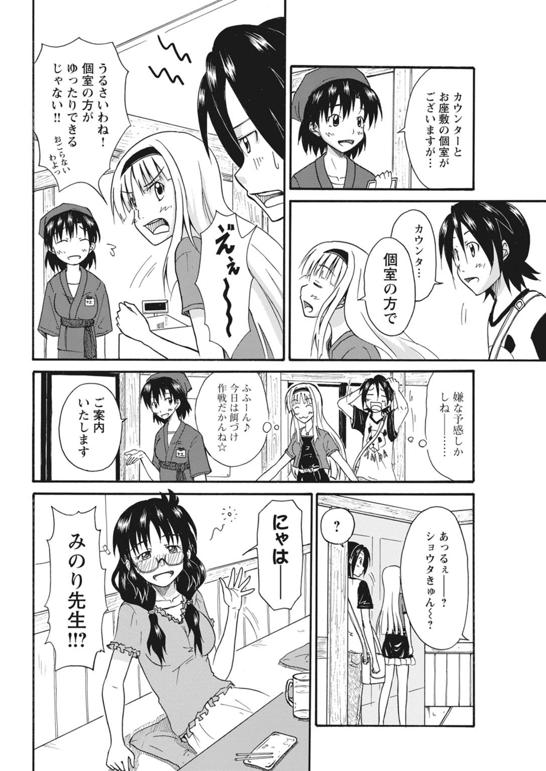 実践18禁!!処女がカラダで試す極限快感【増量版】 97