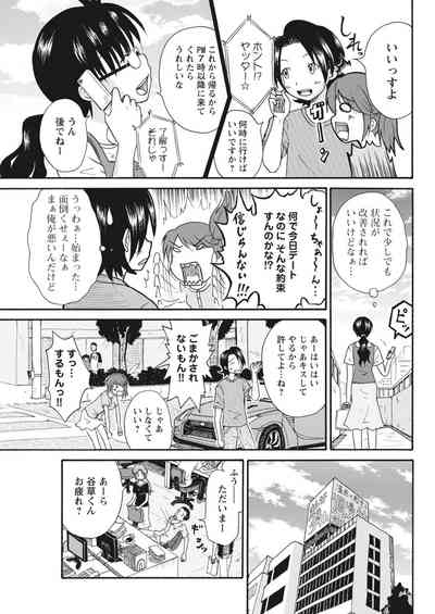 実践18禁!!処女がカラダで試す極限快感【増量版】 9