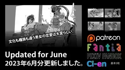 Soutaro Sasizume Reward June 2023 1
