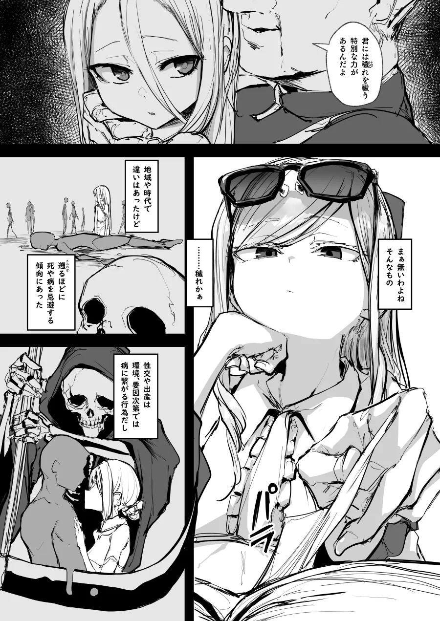 エンゼロ自慰漫画 1