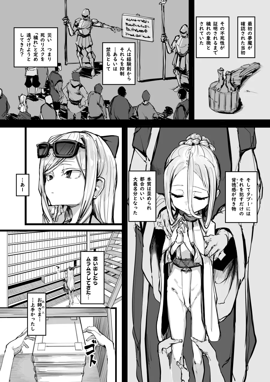 エンゼロ自慰漫画 2