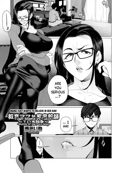 Kyouiku Mama Tai Kateikyoushi| Tiger Mama vs Tutor 1