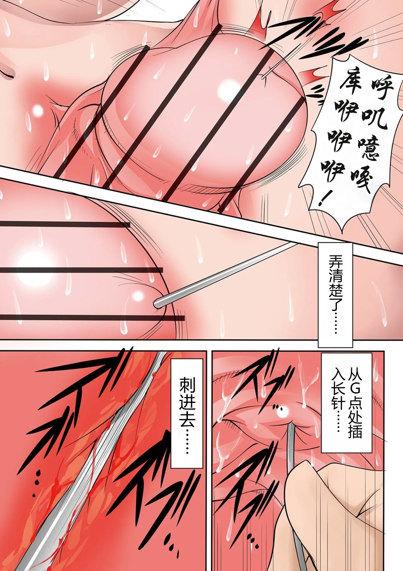 ただただ鬼畜で残酷な拷問をするクリスマス 前編 - Page 22