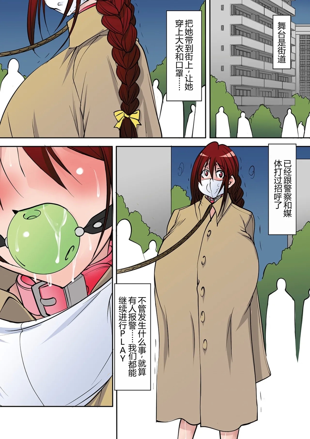 ただただ鬼畜で残酷な拷問をするクリスマス 前編 - Page 6