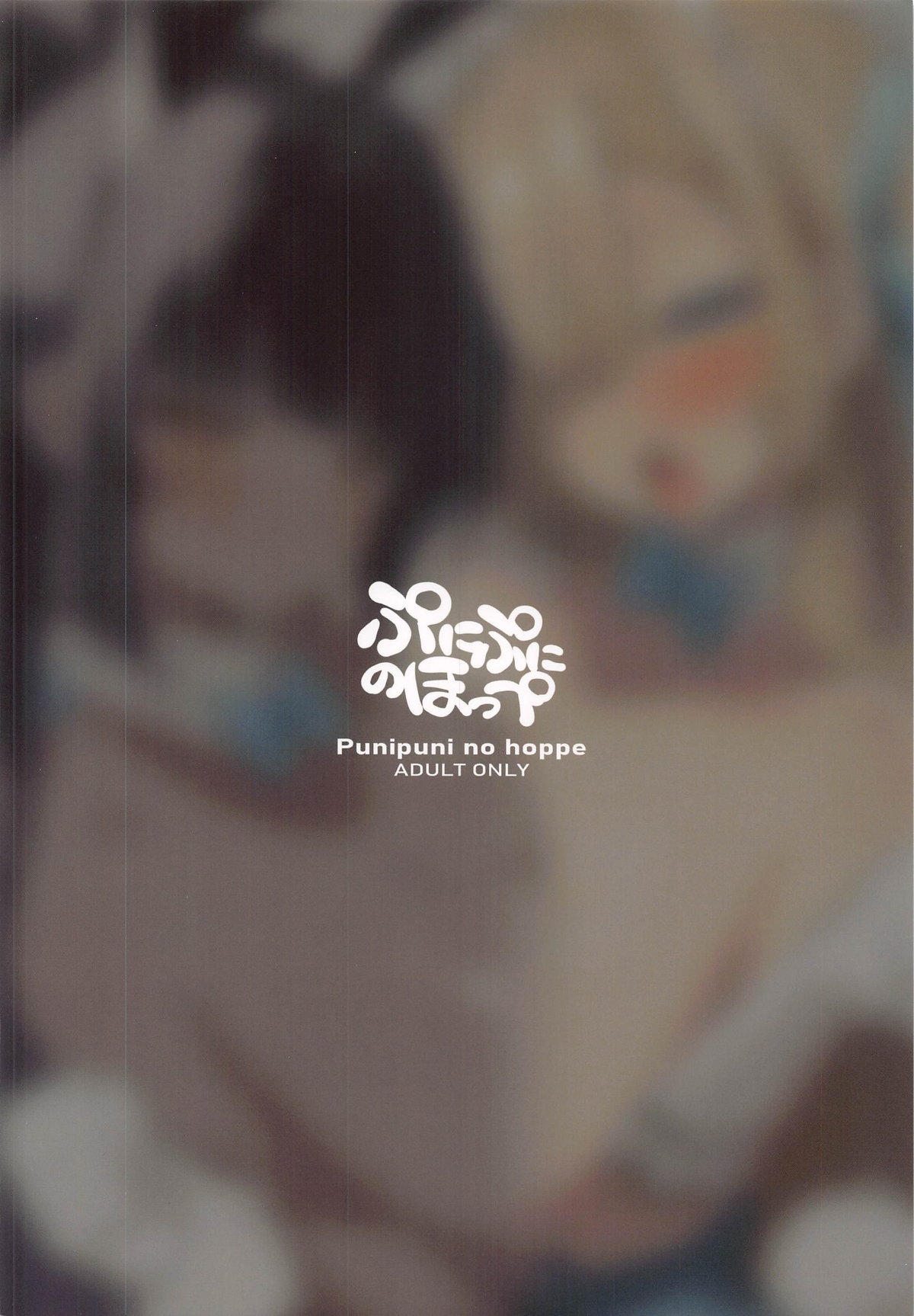 Seito to XX na Nichijou Millennium Hen - Page 22