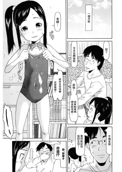 私のスッペシャル 5
