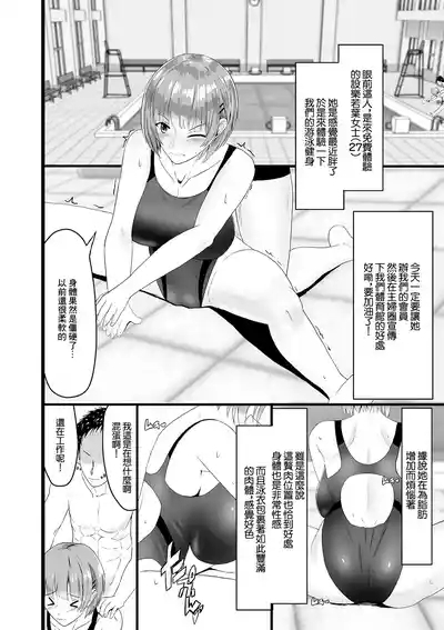 そんなつもりじゃないのに…っ! 2
