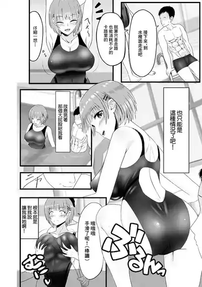 そんなつもりじゃないのに…っ! 4