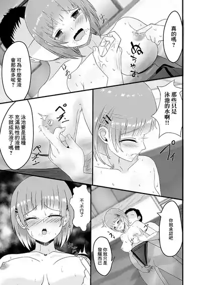 そんなつもりじゃないのに…っ! 9