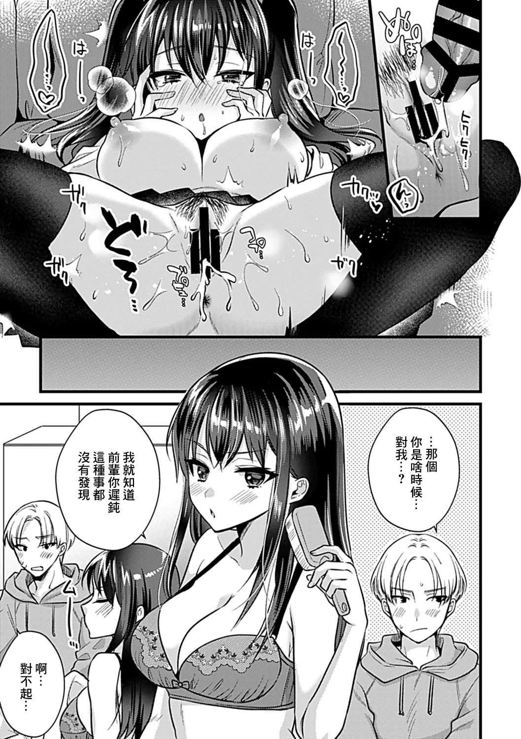希咲のあ_後輩ちゃんとの正しい遊び方~ - Page 20