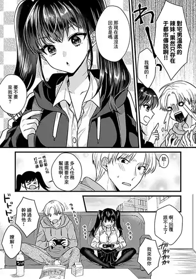 希咲のあ_後輩ちゃんとの正しい遊び方~ 4