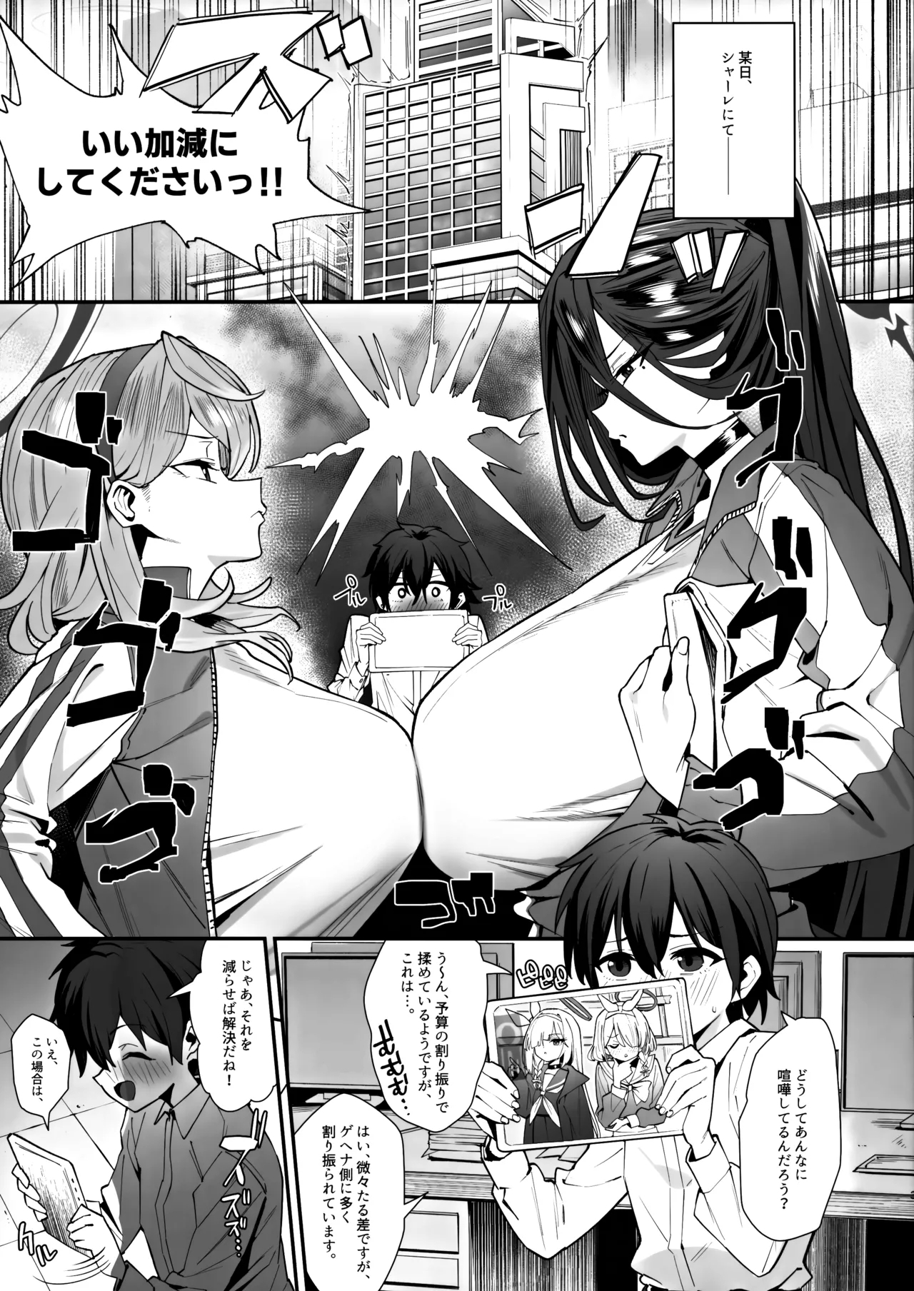 Sensei Douiu Koto desu ka!? 1