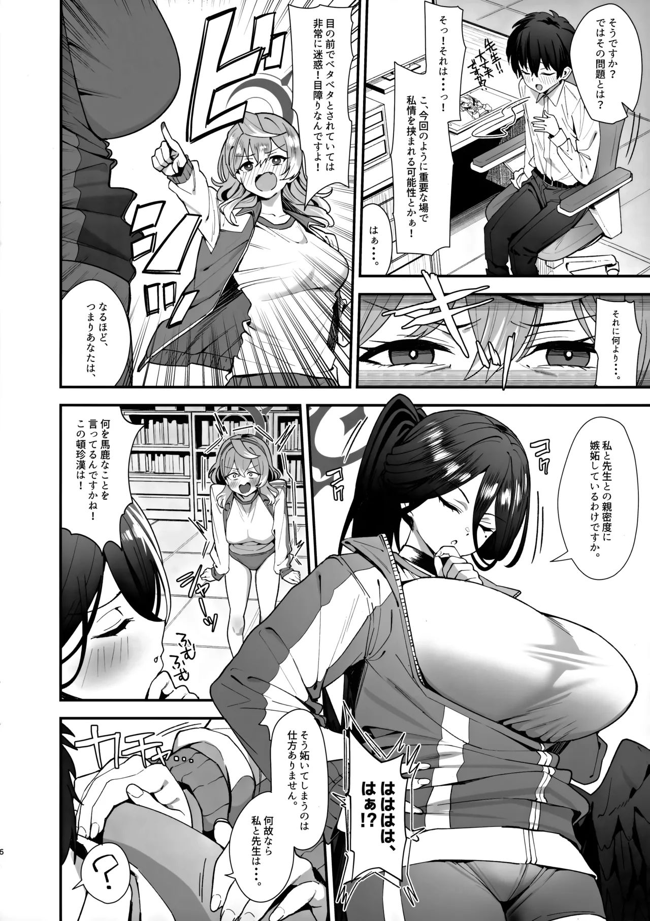 Sensei Douiu Koto desu ka!? 4