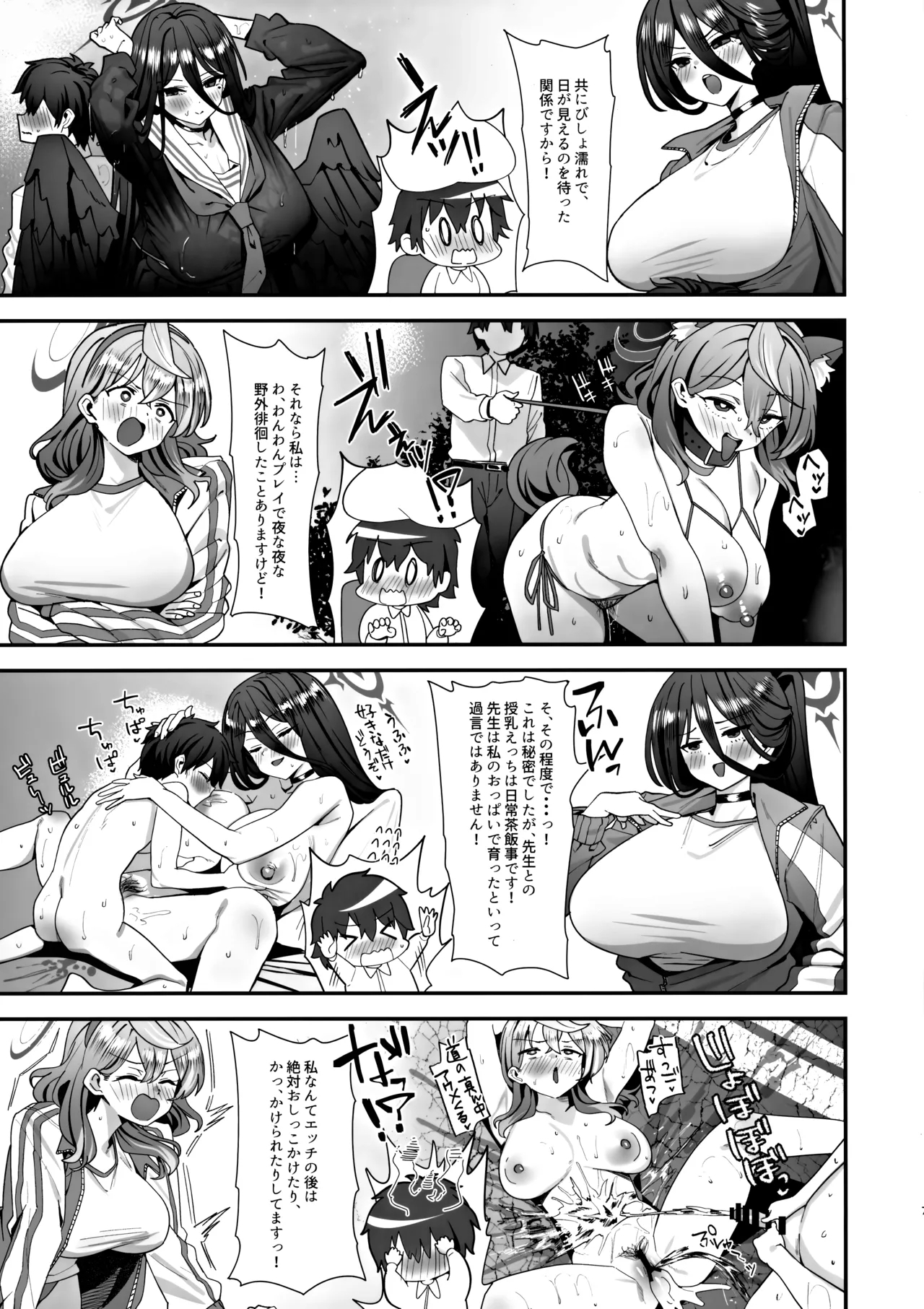 Sensei Douiu Koto desu ka!? 5