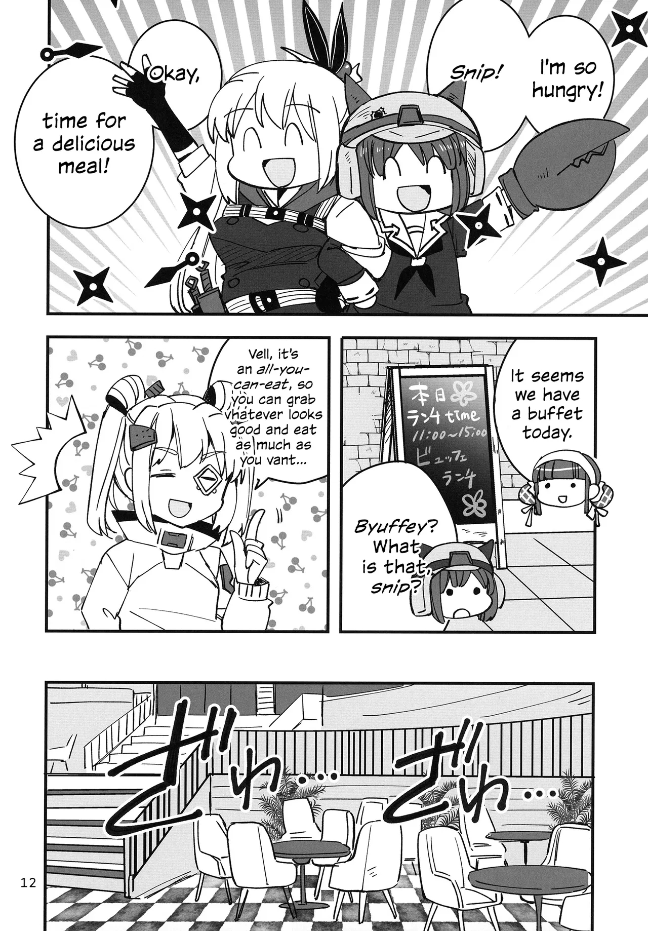 Shinobanu Ninja wa Kuishinbou | The Not-So Stealthy Ninja is a Glutton - Page 12