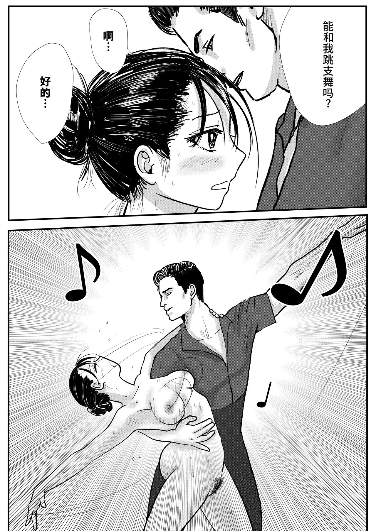 Shuukyoujou no Riyuu de Zenra no Joshi Kousei ga Ballet-bu Coach ni Semerareru Hanashi - Page 13