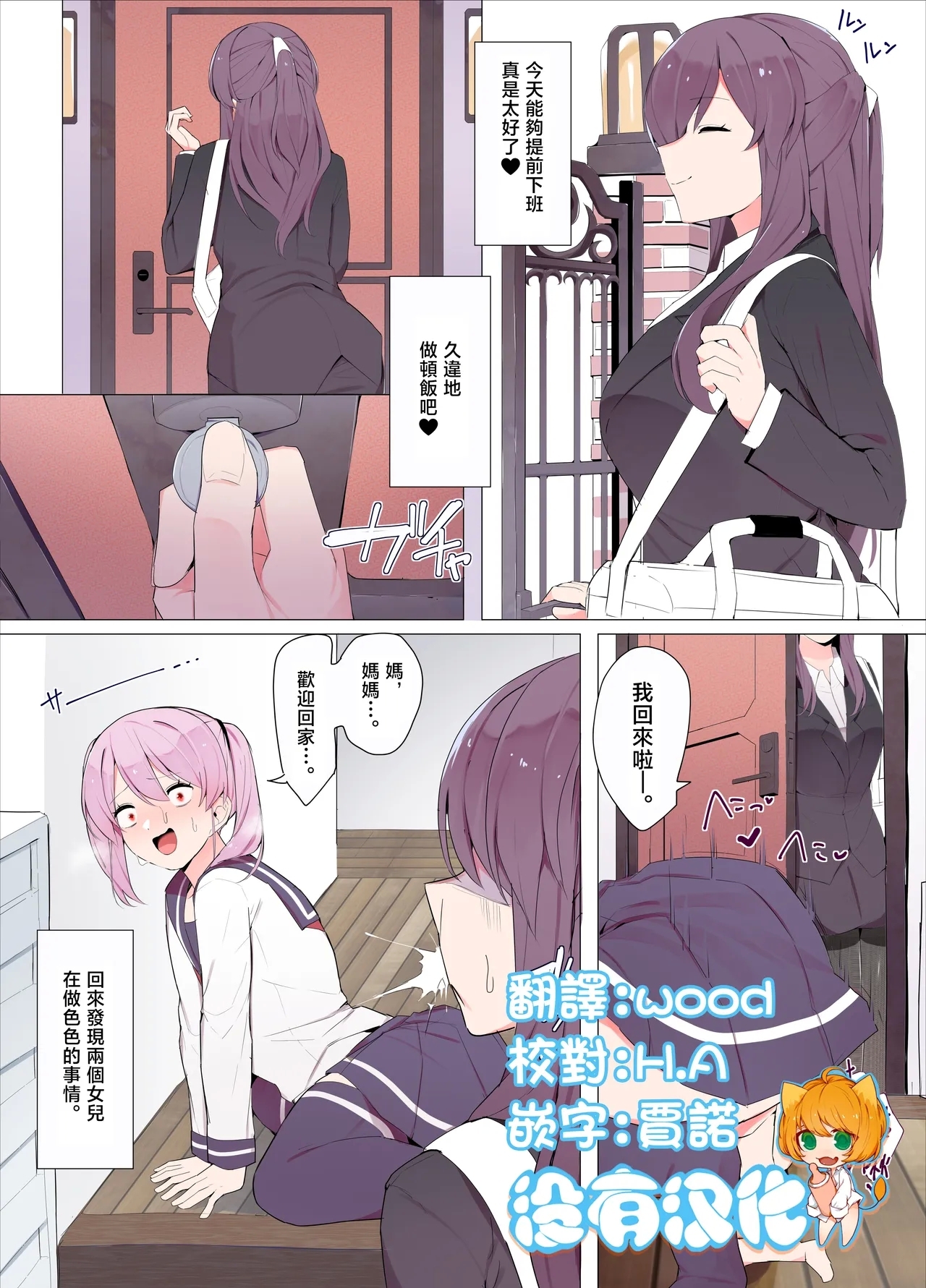 Sandwich! - Page 1