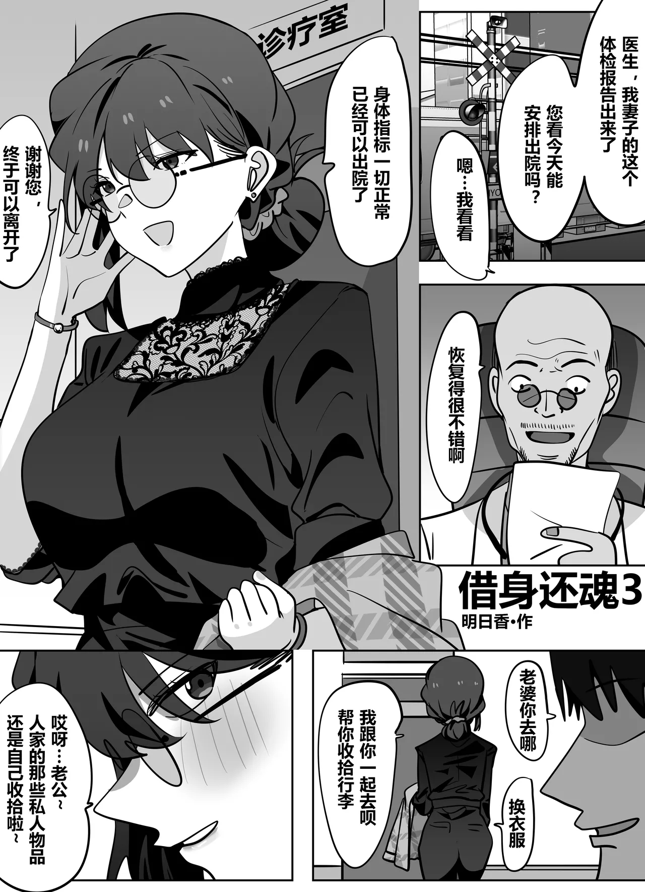 借身还魂4 0