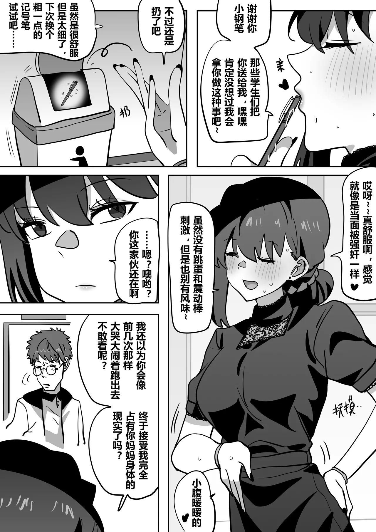 借身还魂4 10