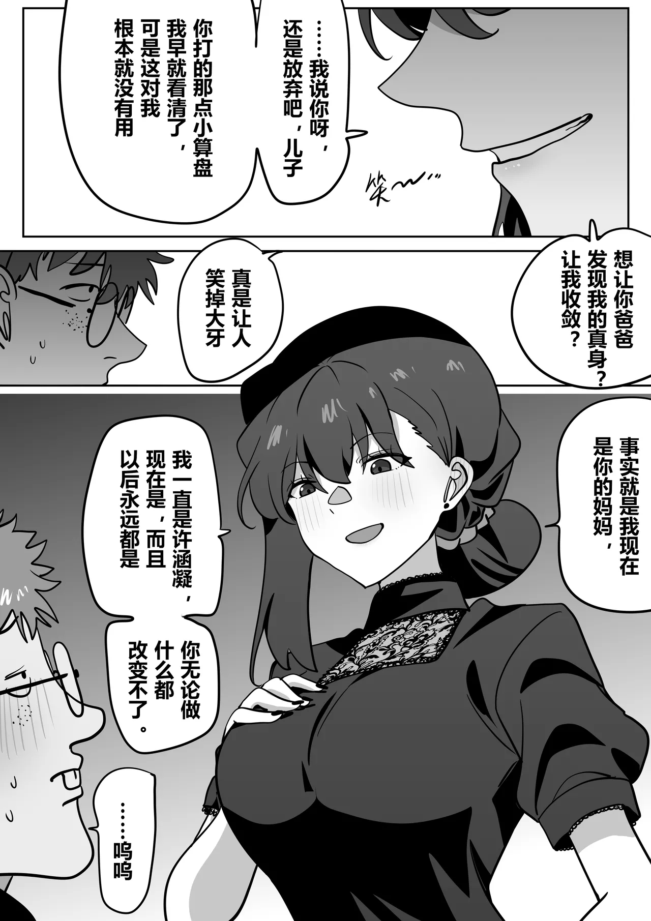 借身还魂4 11