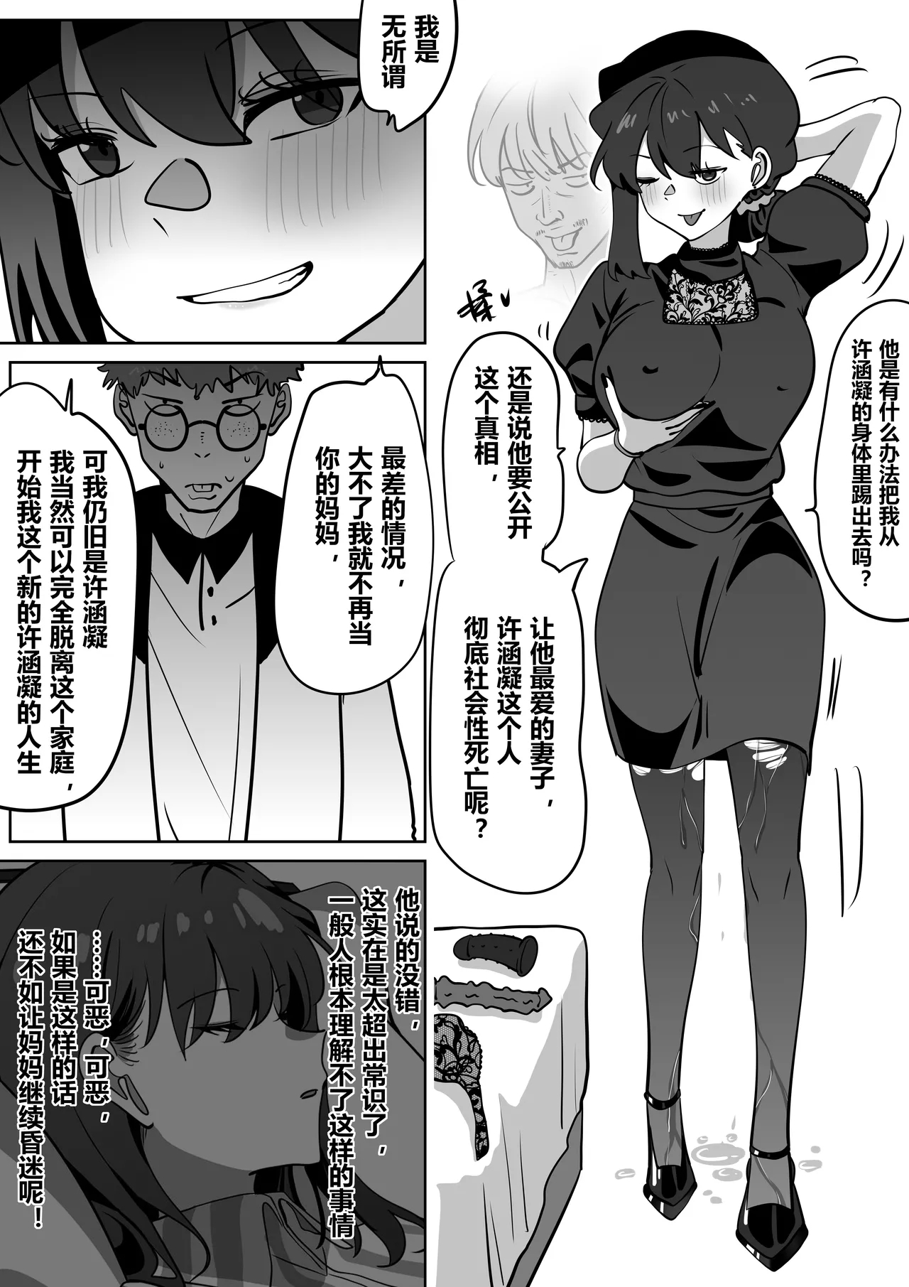 借身还魂4 13