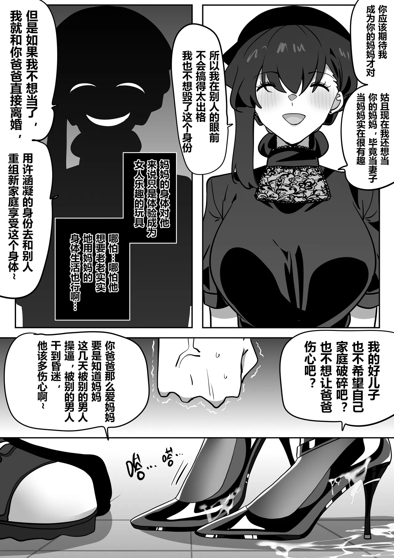 借身还魂4 14