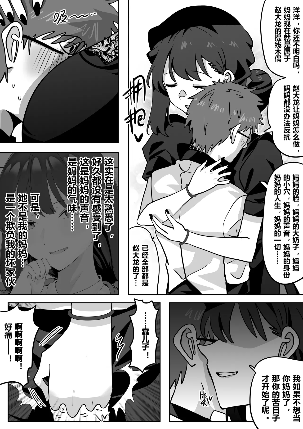 借身还魂4 15