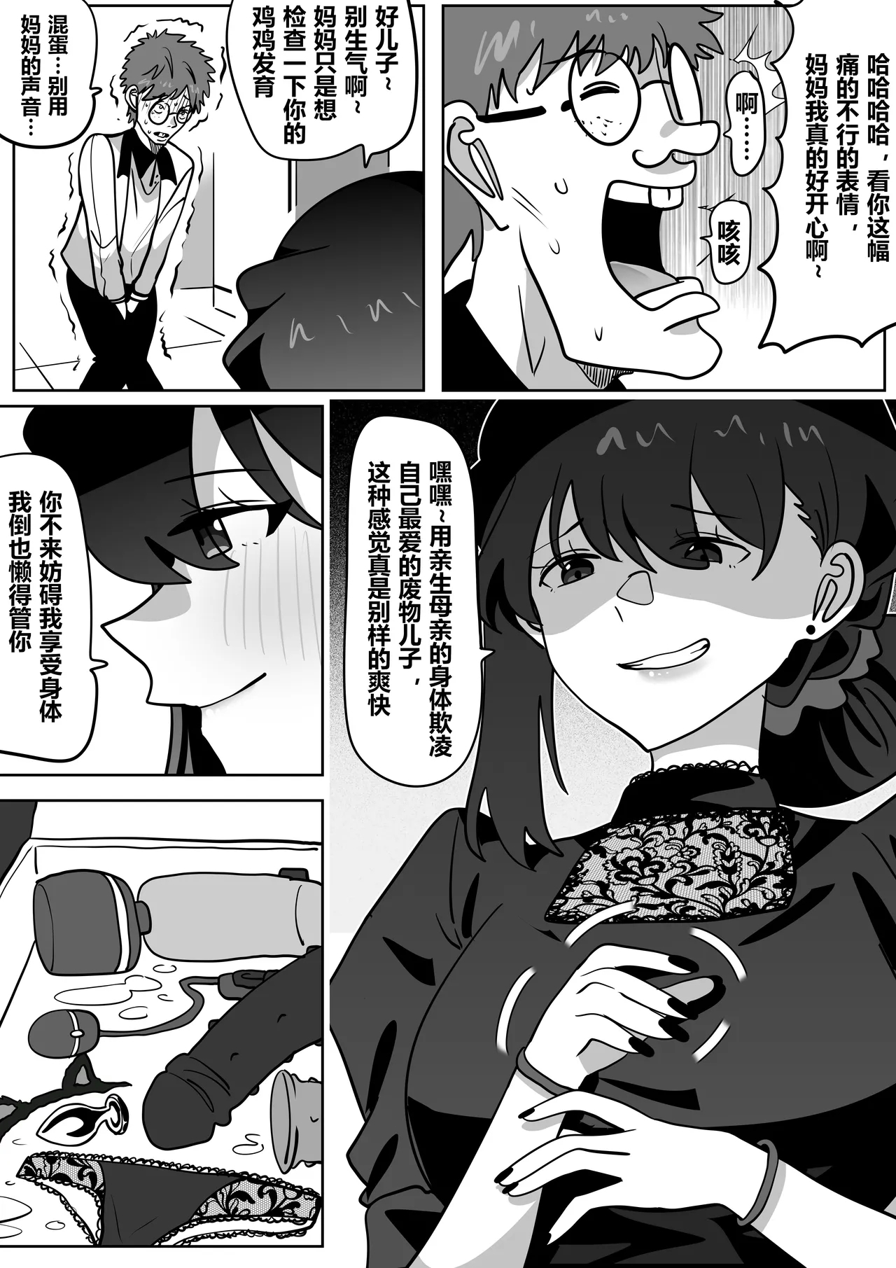 借身还魂4 16
