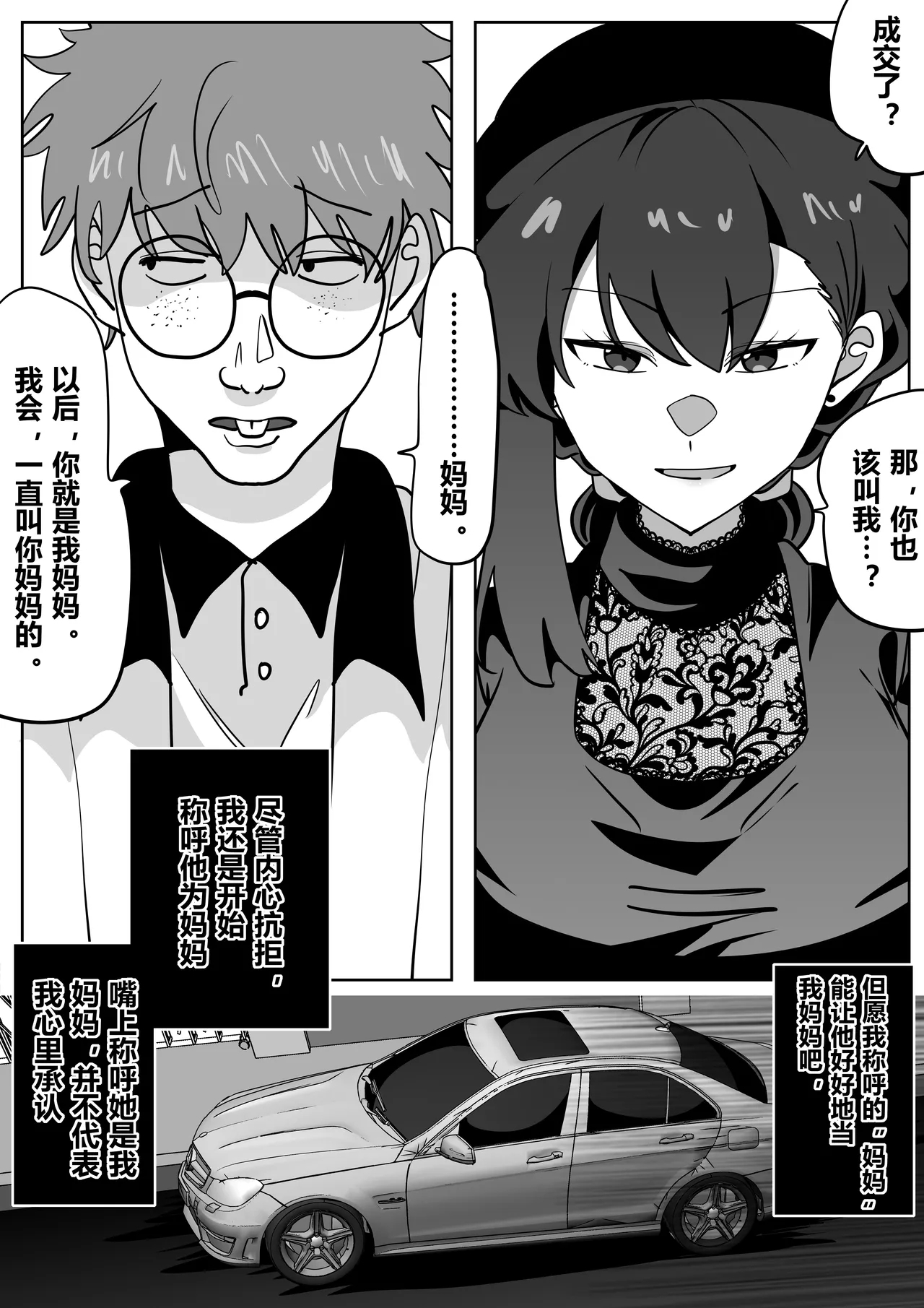 借身还魂4 18