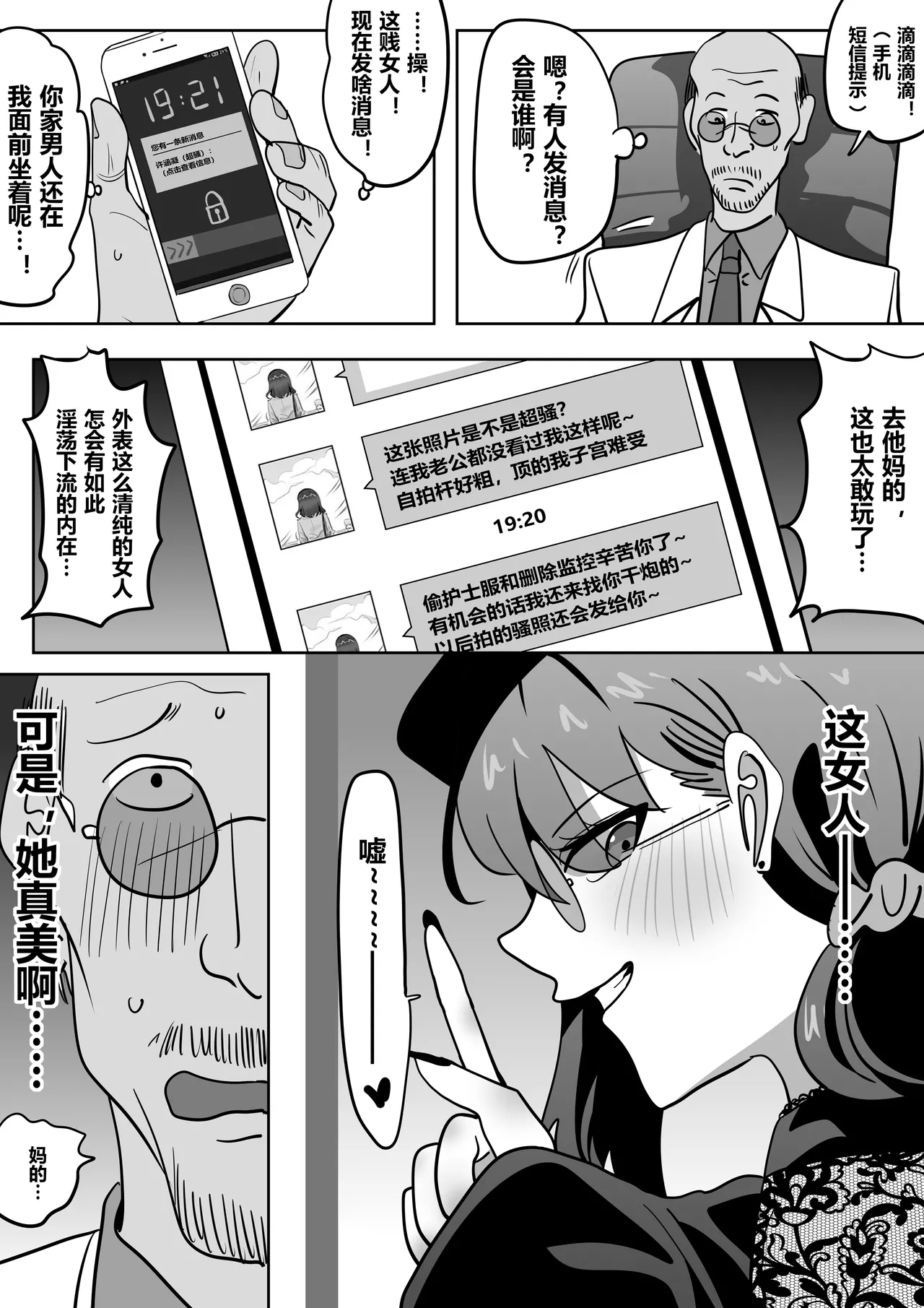借身还魂4 1