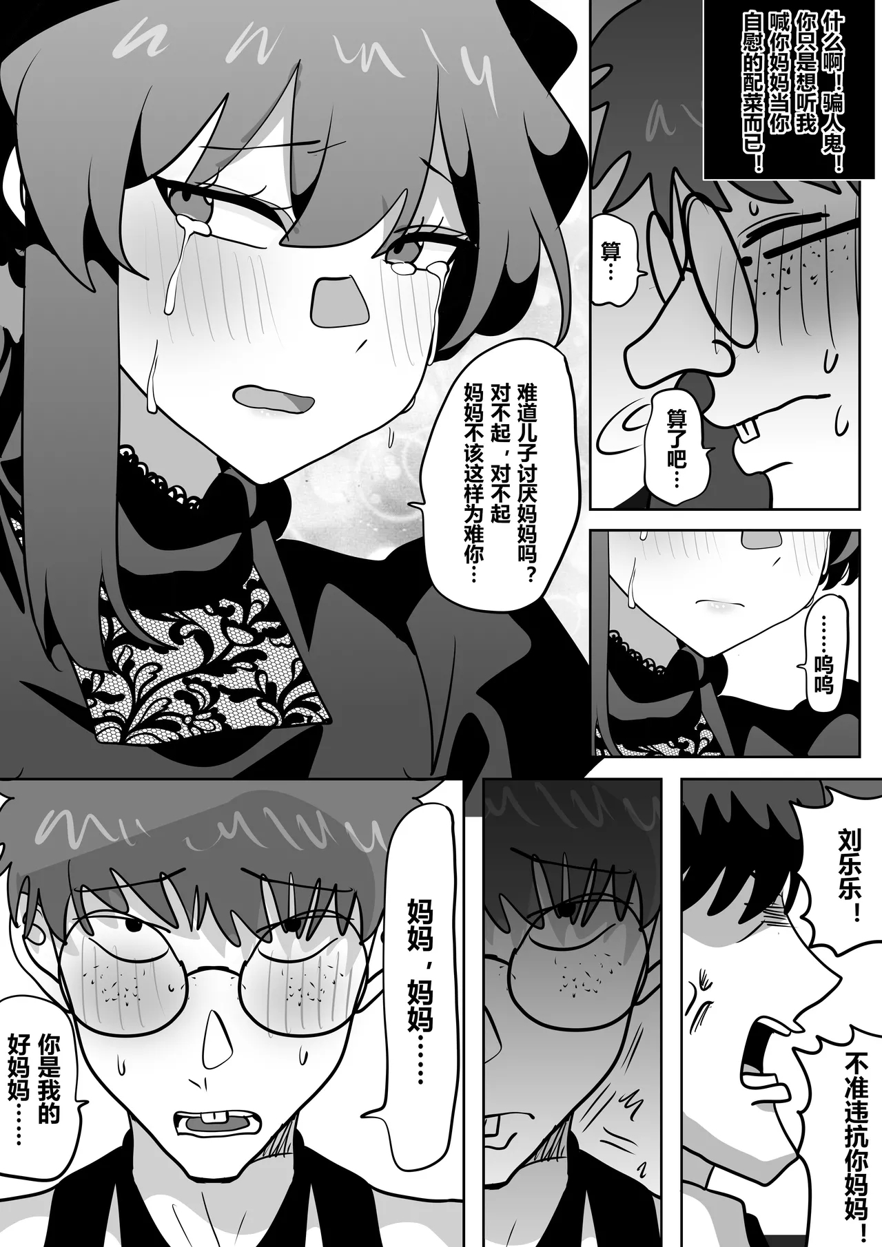 借身还魂4 22