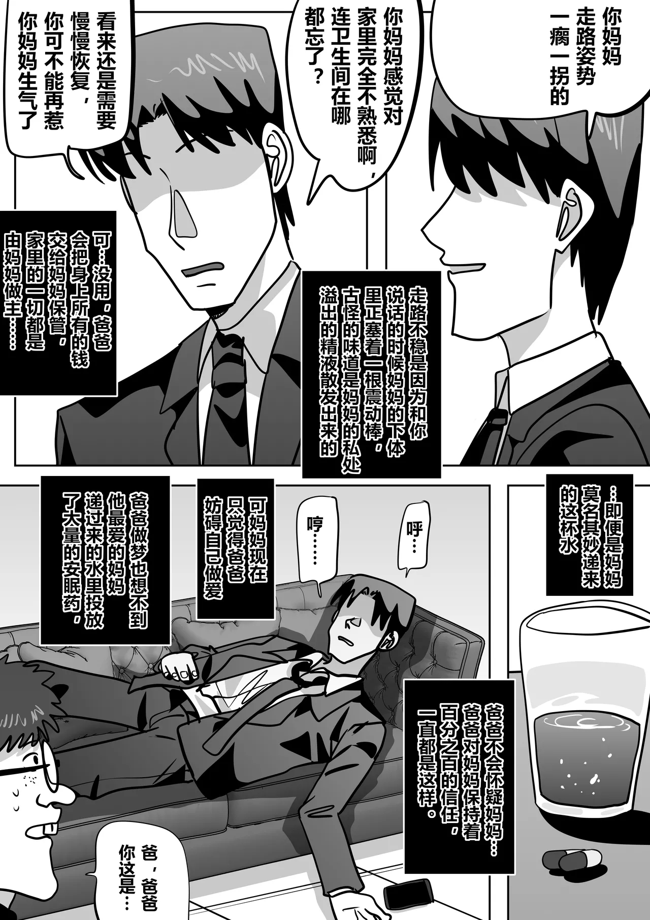 借身还魂4 28
