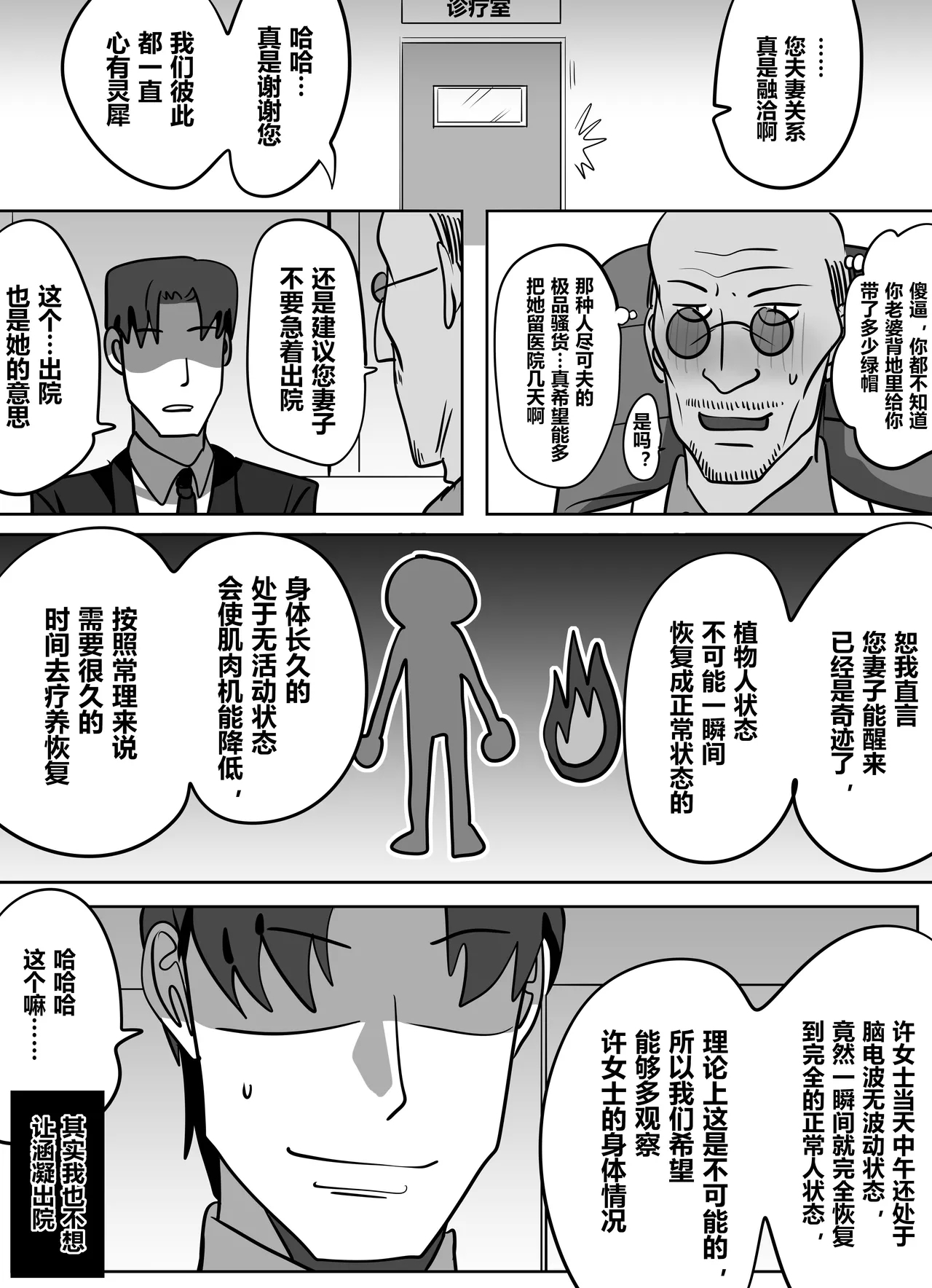 借身还魂4 2