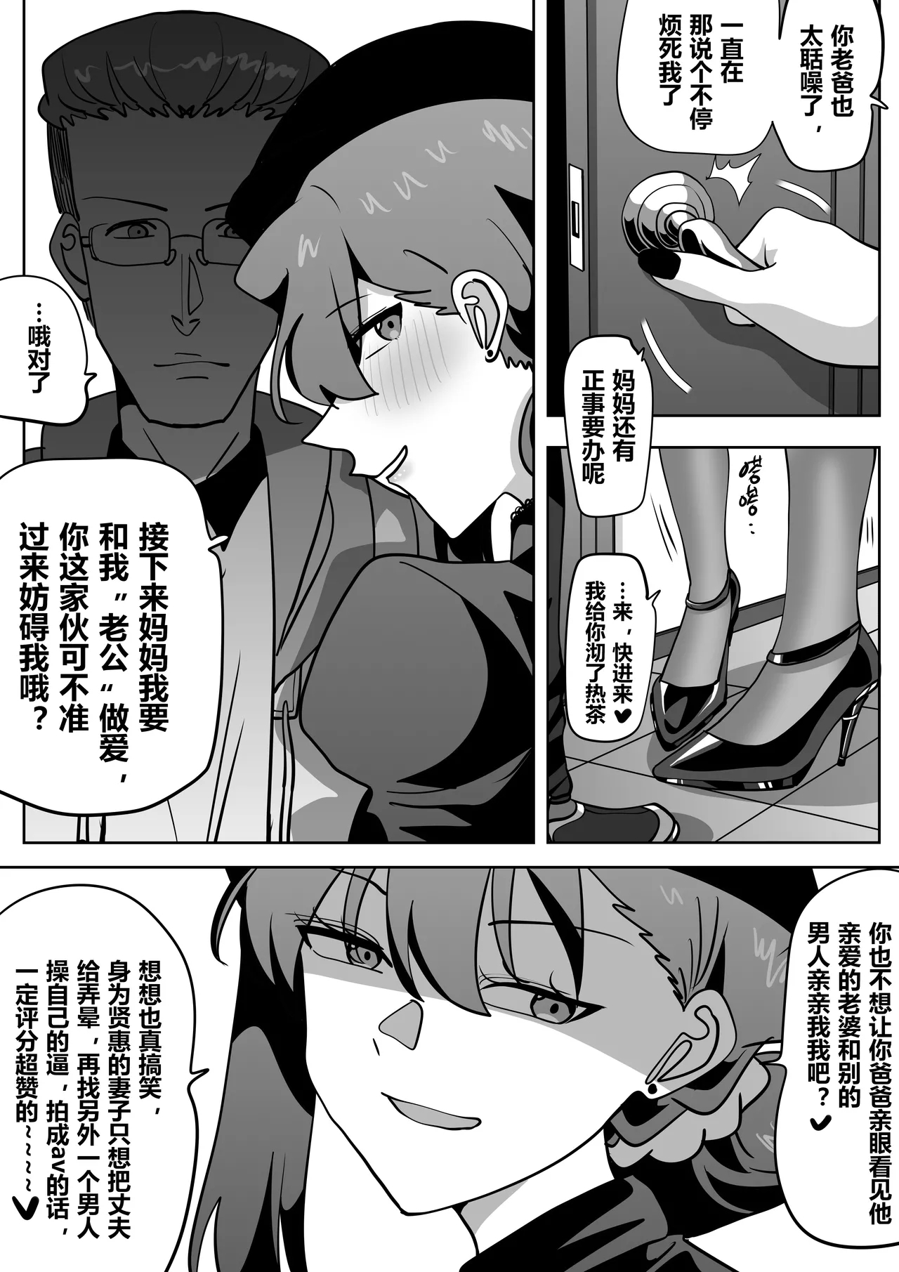 借身还魂4 29