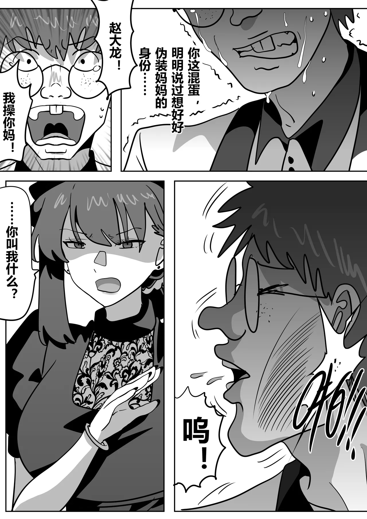 借身还魂4 30