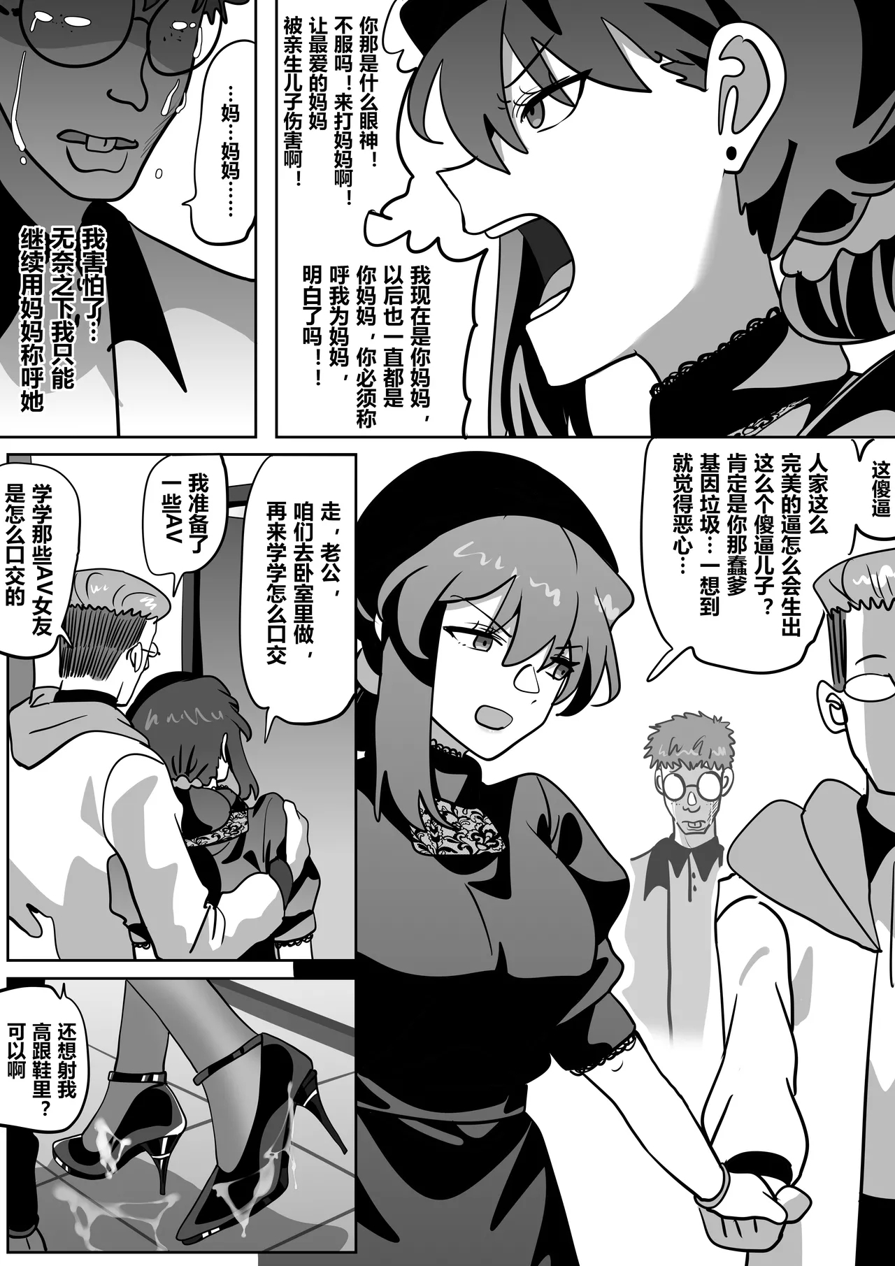 借身还魂4 31