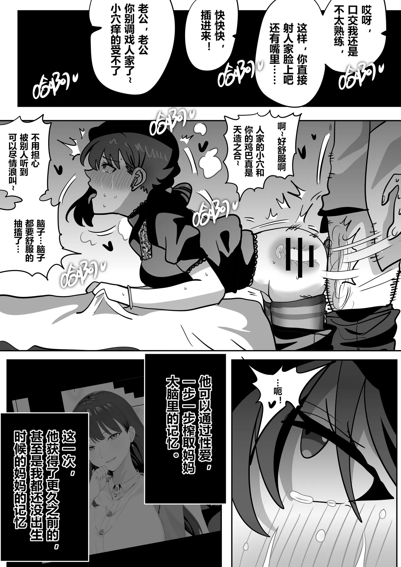 借身还魂4 32