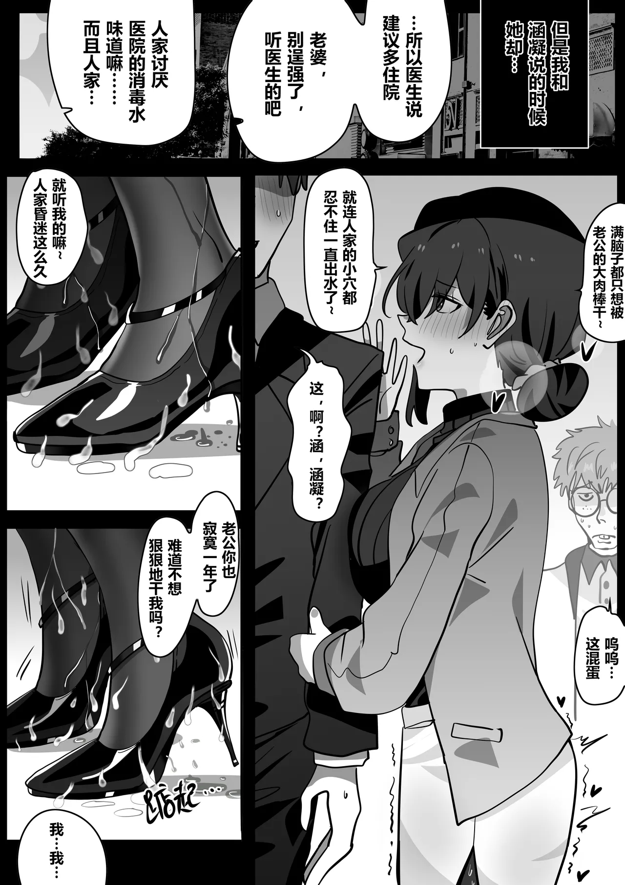 借身还魂4 3