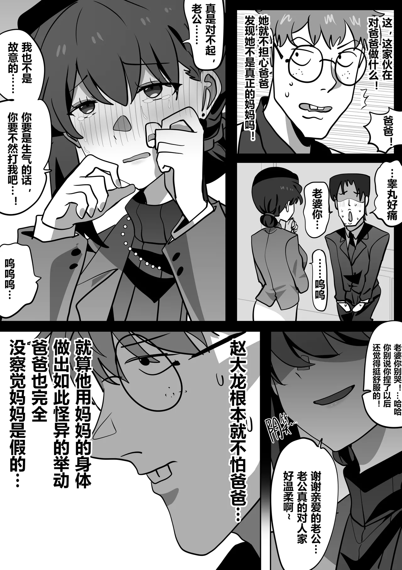 借身还魂4 6