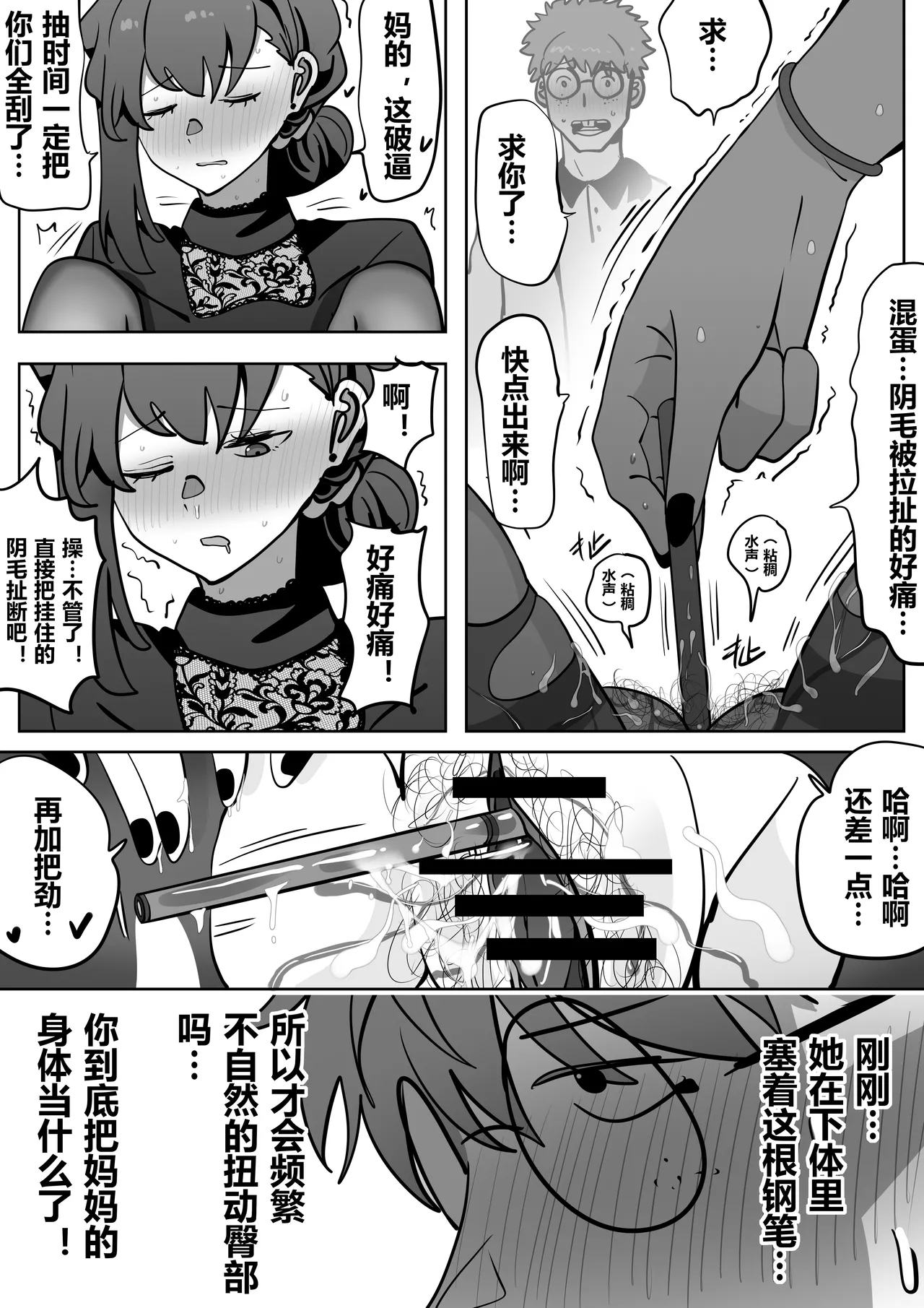 借身还魂4 8