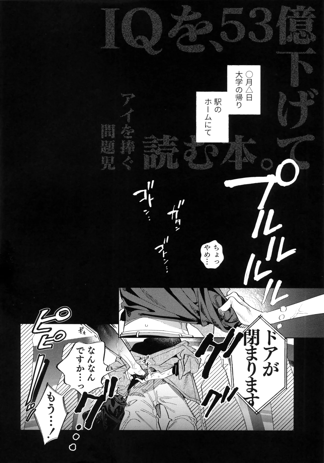 Ai o Sasagu Mondaiji - Page 3