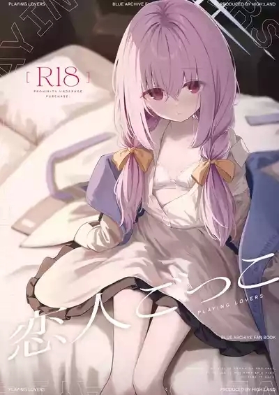 Koibito Gokko - PLAYING LOVERS 1
