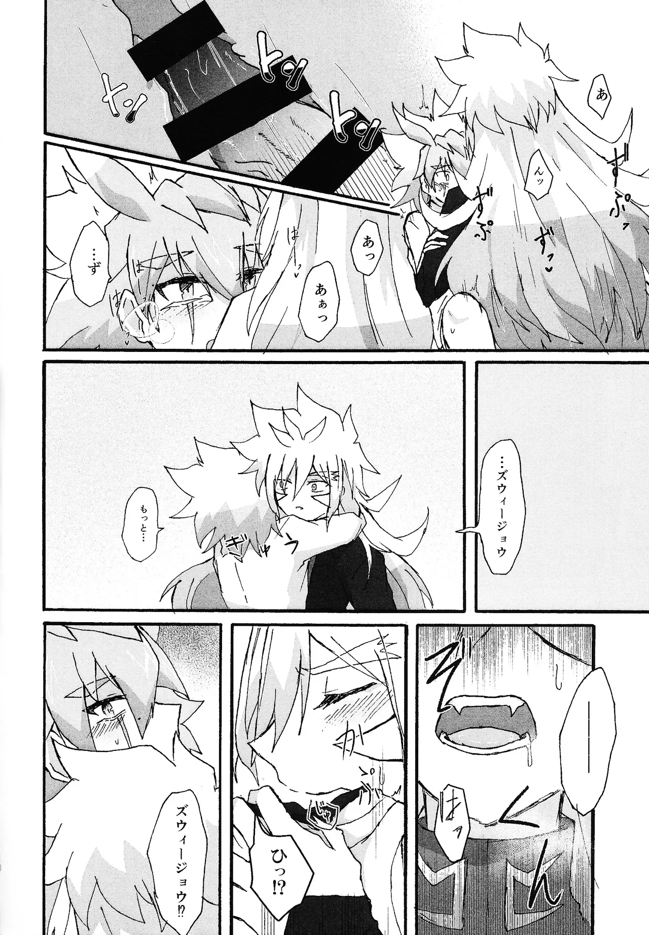 Dear My Lover - Page 17