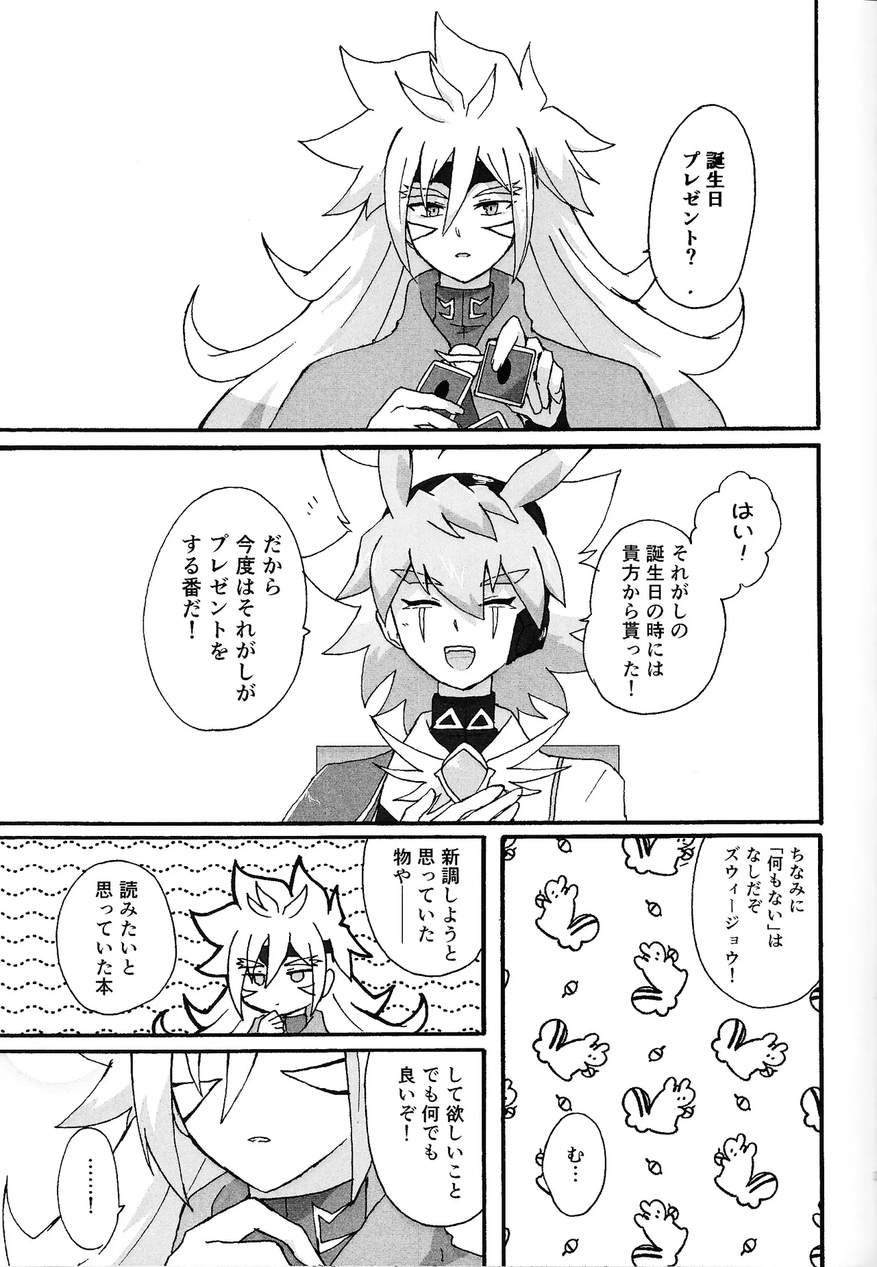 Dear My Lover - Page 2