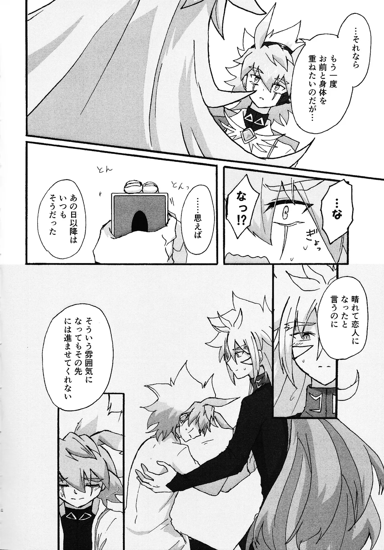 Dear My Lover - Page 3