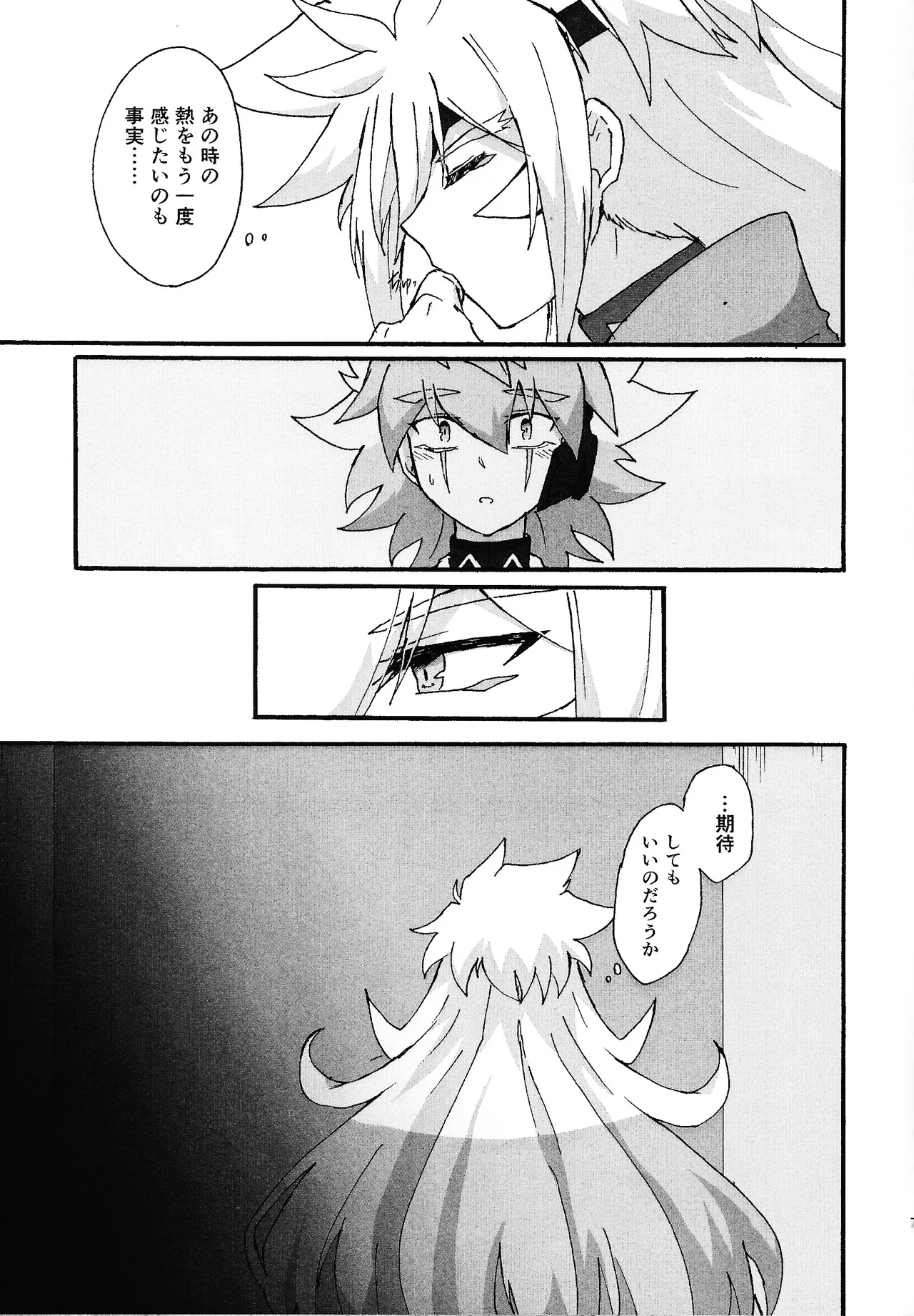 Dear My Lover - Page 6
