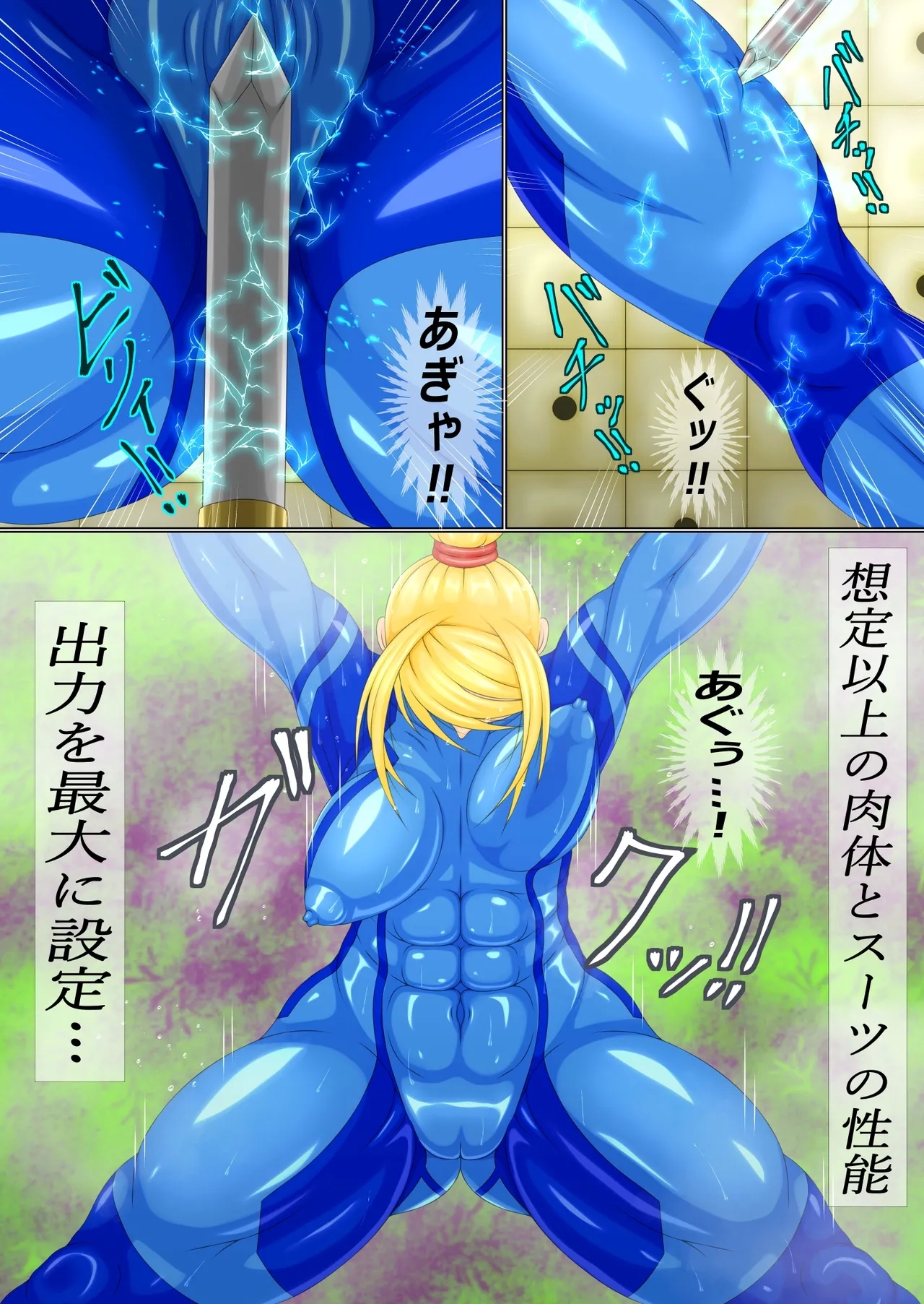 QuestionGiga 2 Part 1 - Page 6